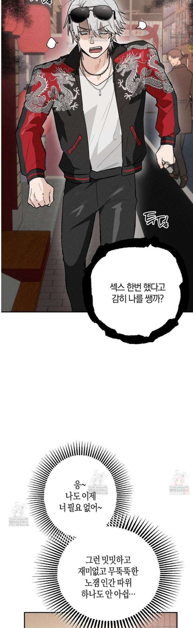 몽마는 몽말라 4화 6