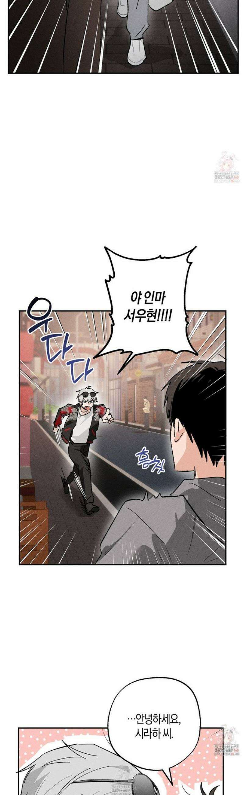 몽마는 몽말라 4화 8