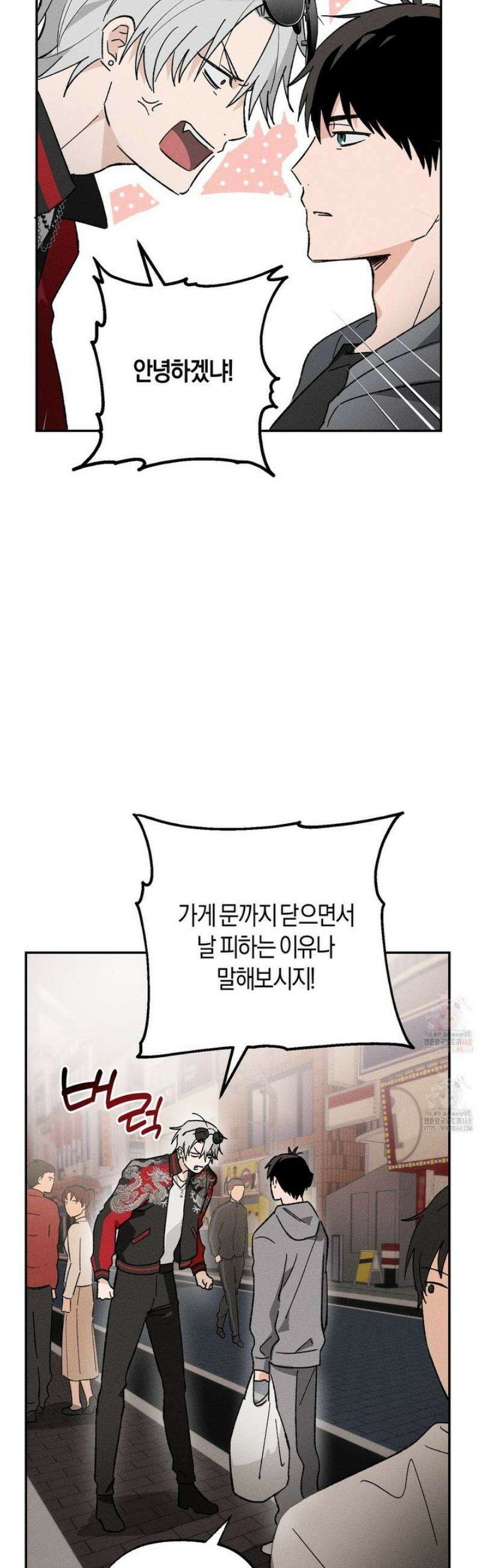 몽마는 몽말라 4화 9