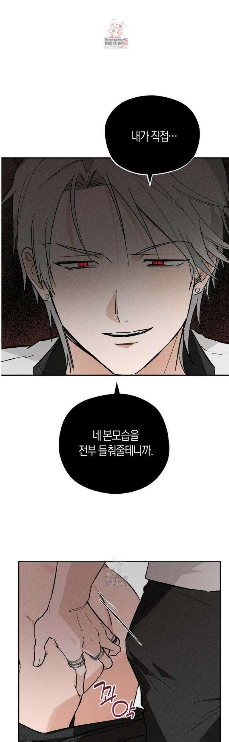 몽마는 몽말라 6화 1