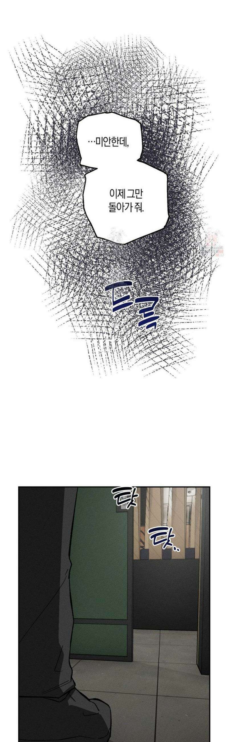 몽마는 몽말라 6화 5