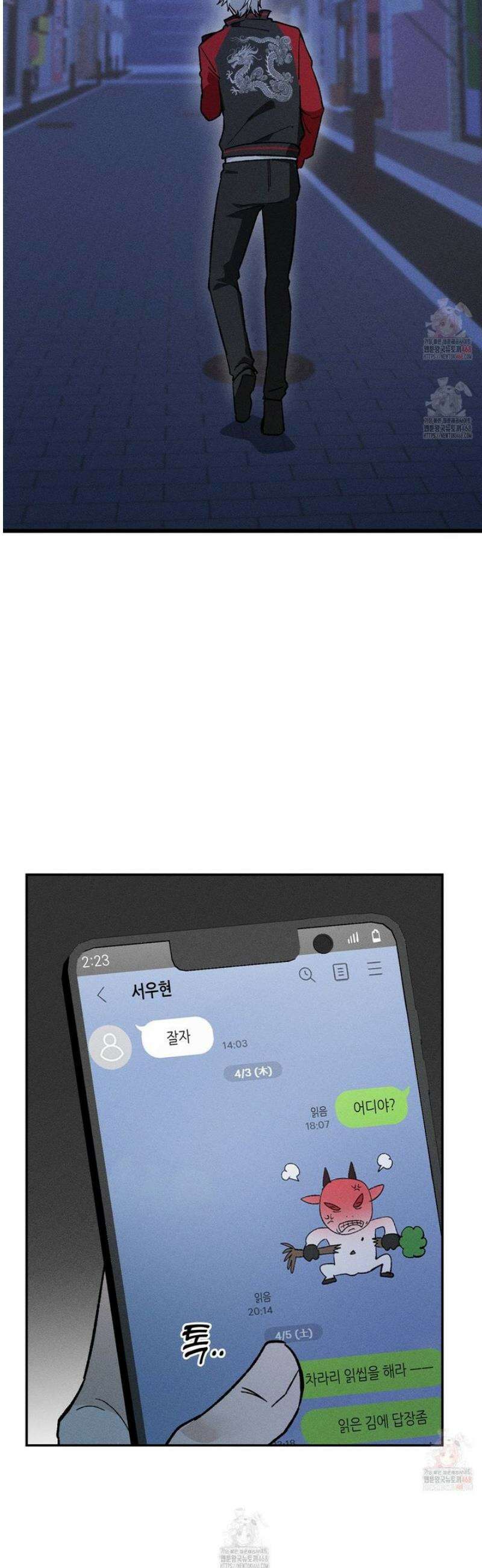 몽마는 몽말라 6화 8