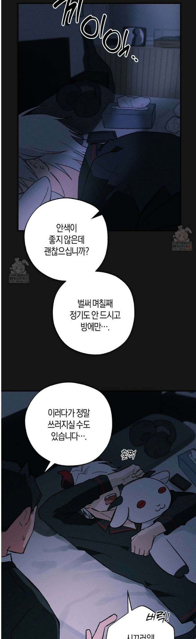 몽마는 몽말라 6화 10