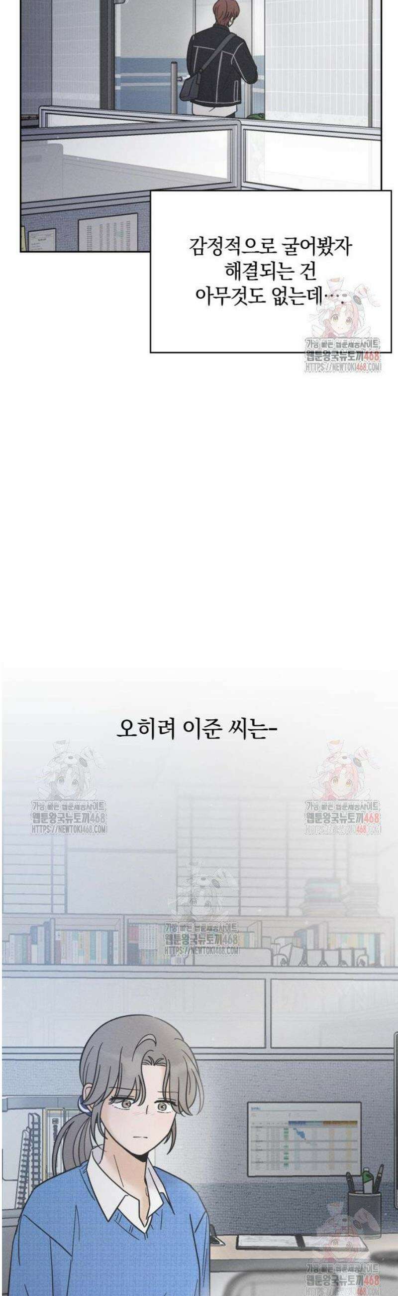고백대리 6화． 꼰대의 법칙 (2) 6