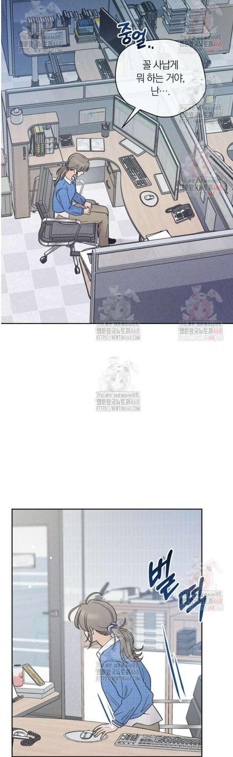 고백대리 6화． 꼰대의 법칙 (2) 8