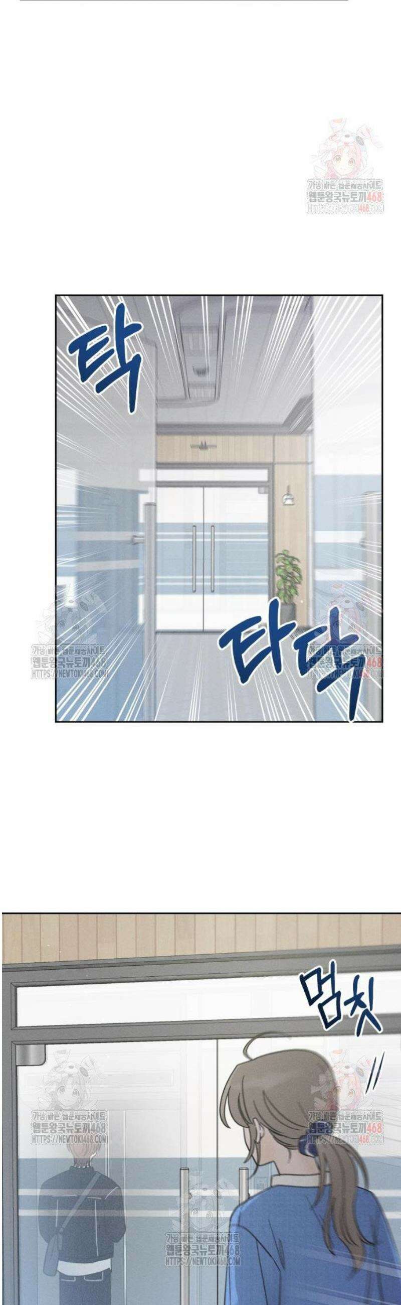 고백대리 6화． 꼰대의 법칙 (2) 9