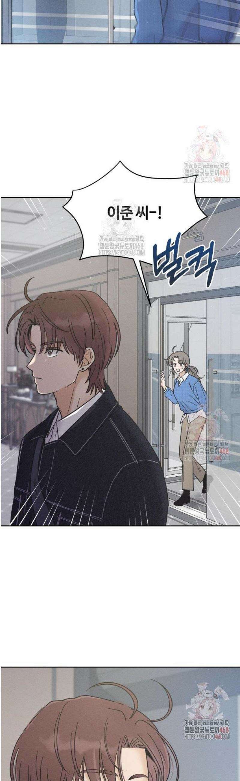 고백대리 6화． 꼰대의 법칙 (2) 10