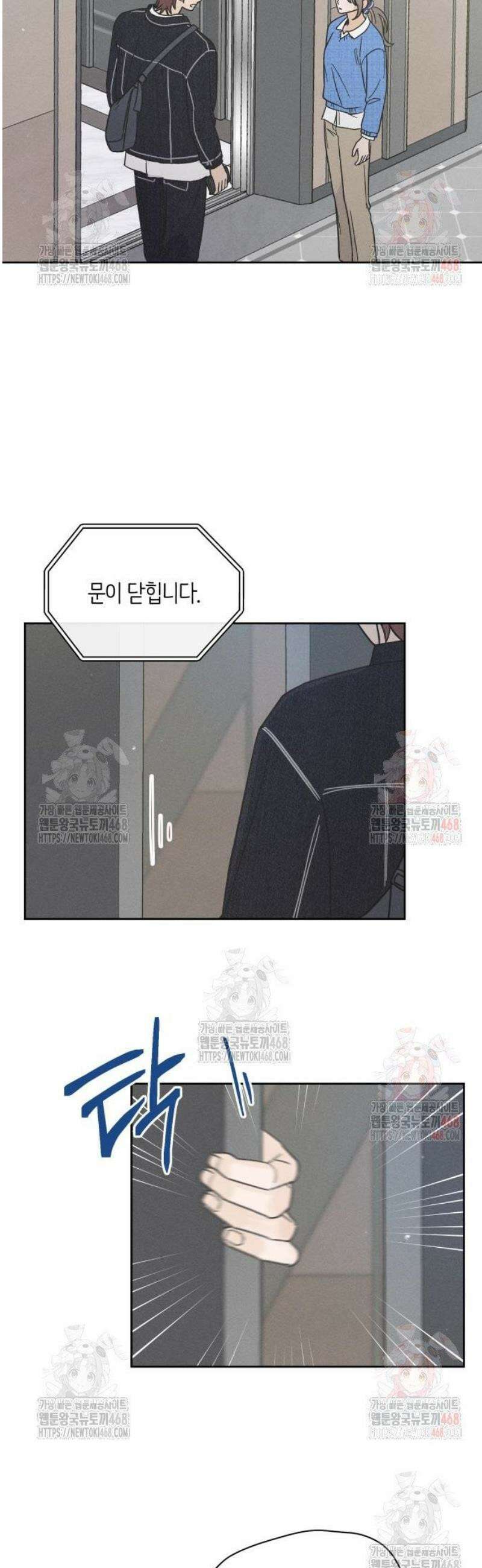 고백대리 6화． 꼰대의 법칙 (2) 18