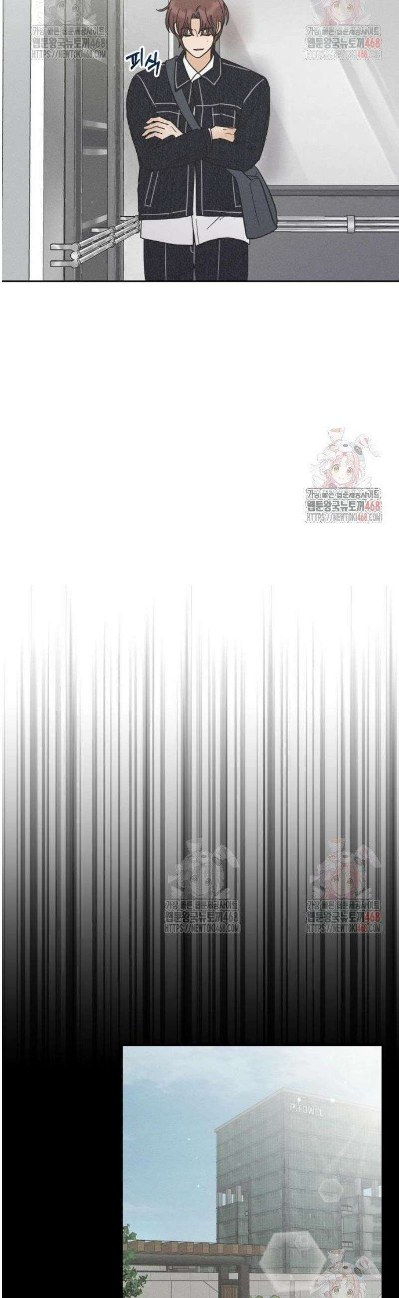고백대리 6화． 꼰대의 법칙 (2) 25