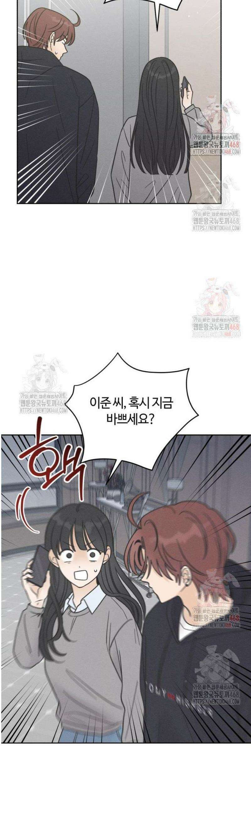 고백대리 6화． 꼰대의 법칙 (2) 40
