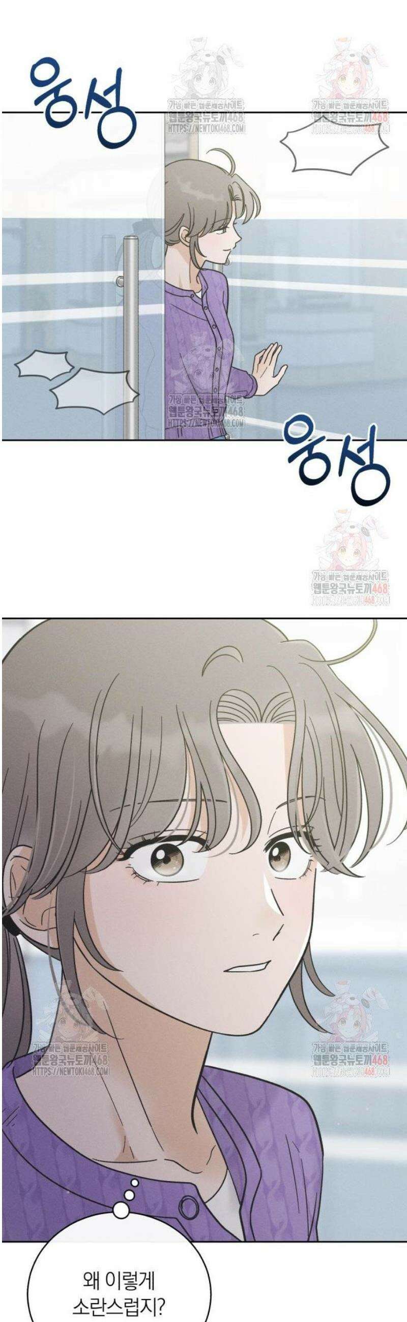 고백대리 6화． 꼰대의 법칙 (2) 48