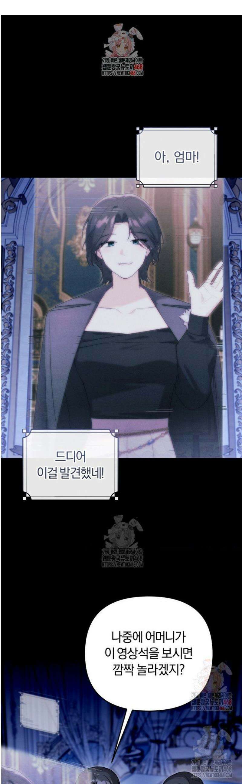 악당의 며느리는 권력자 체질입니다 15화 1