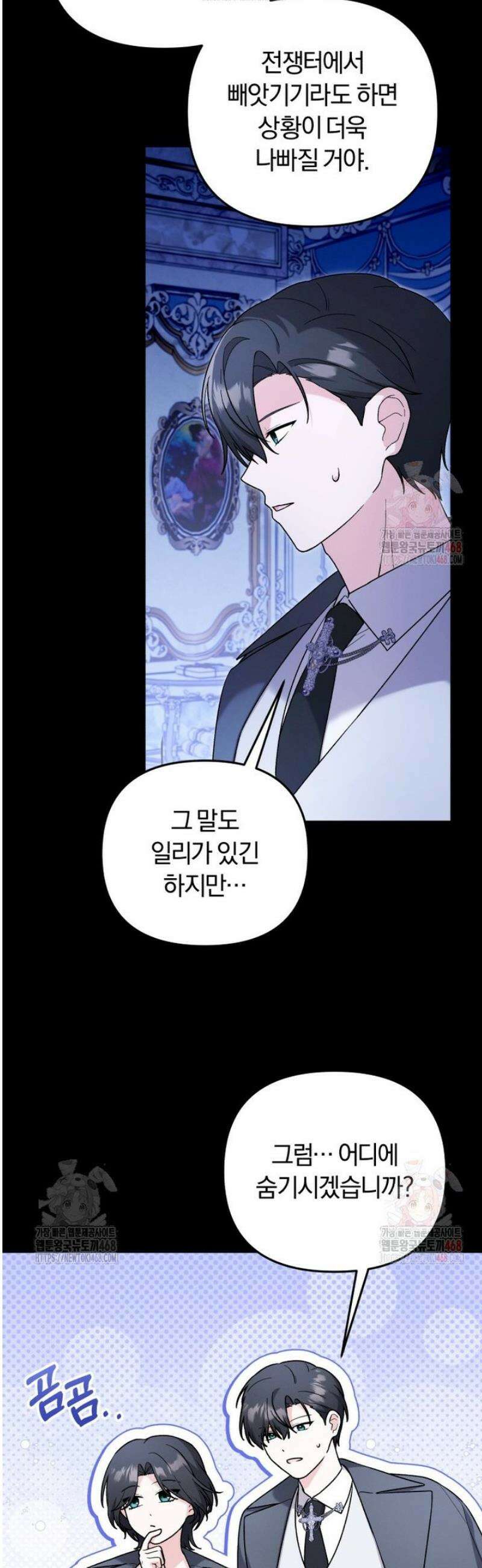 악당의 며느리는 권력자 체질입니다 15화 6