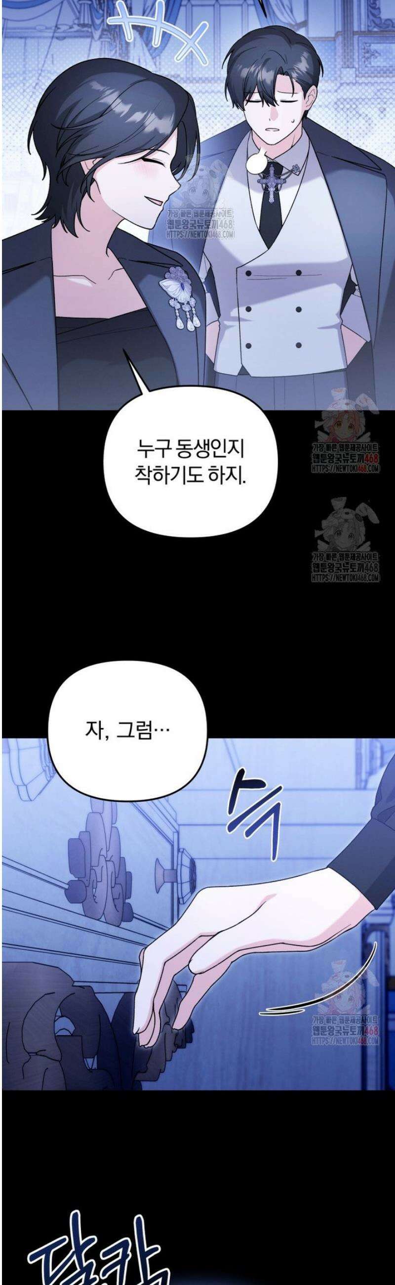 악당의 며느리는 권력자 체질입니다 15화 10