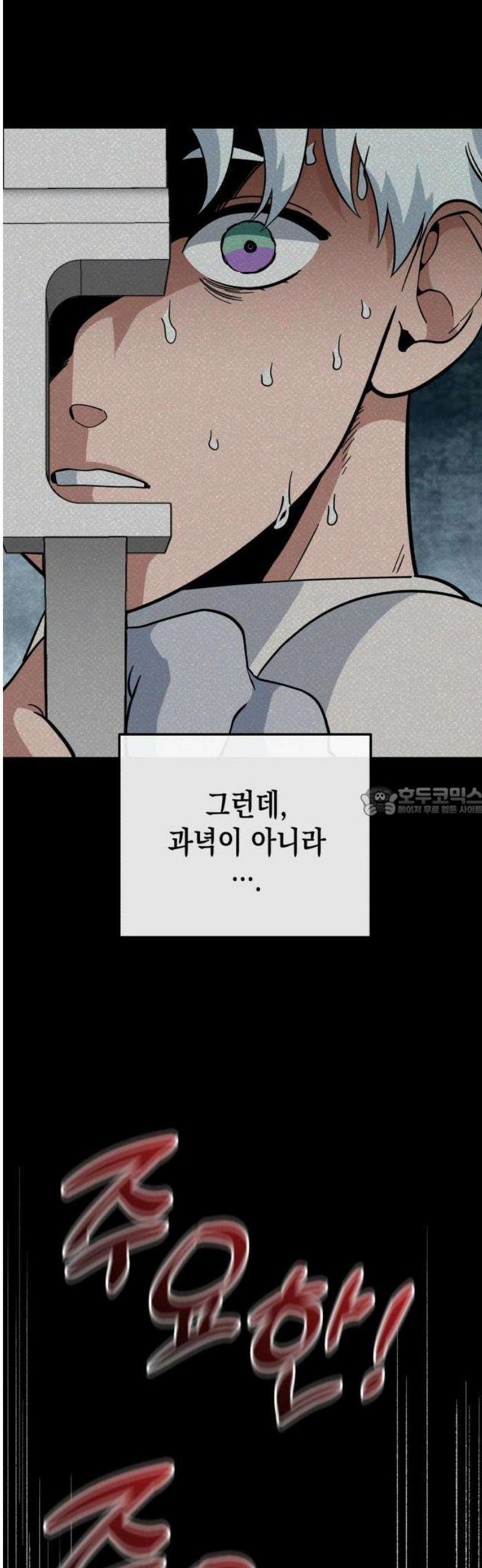 타이탄 35화 의 분노 13