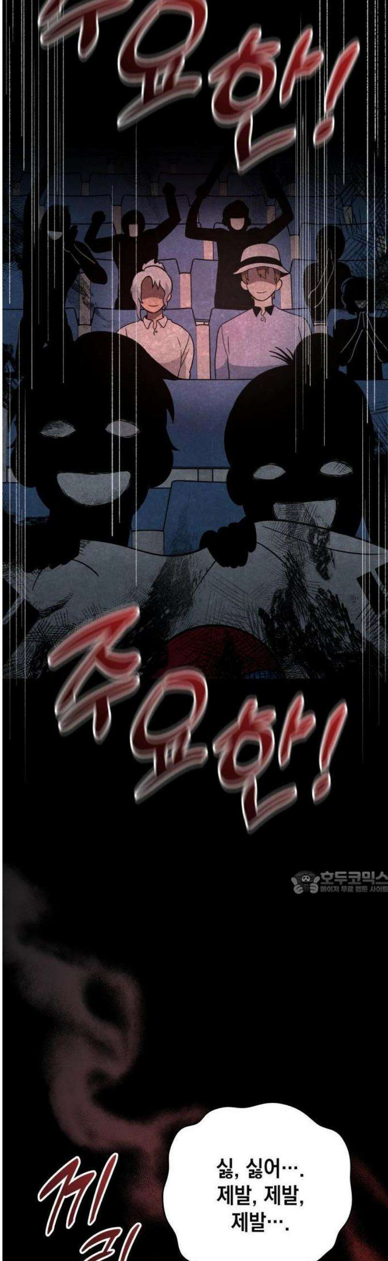 타이탄 35화 의 분노 14
