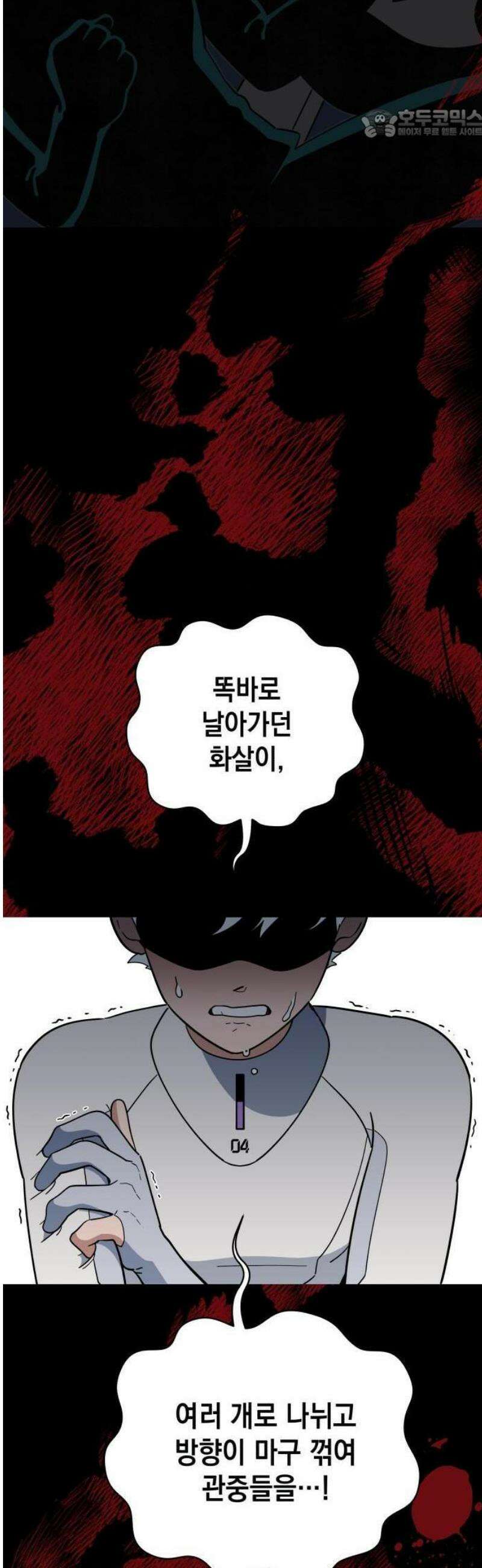타이탄 35화 의 분노 17