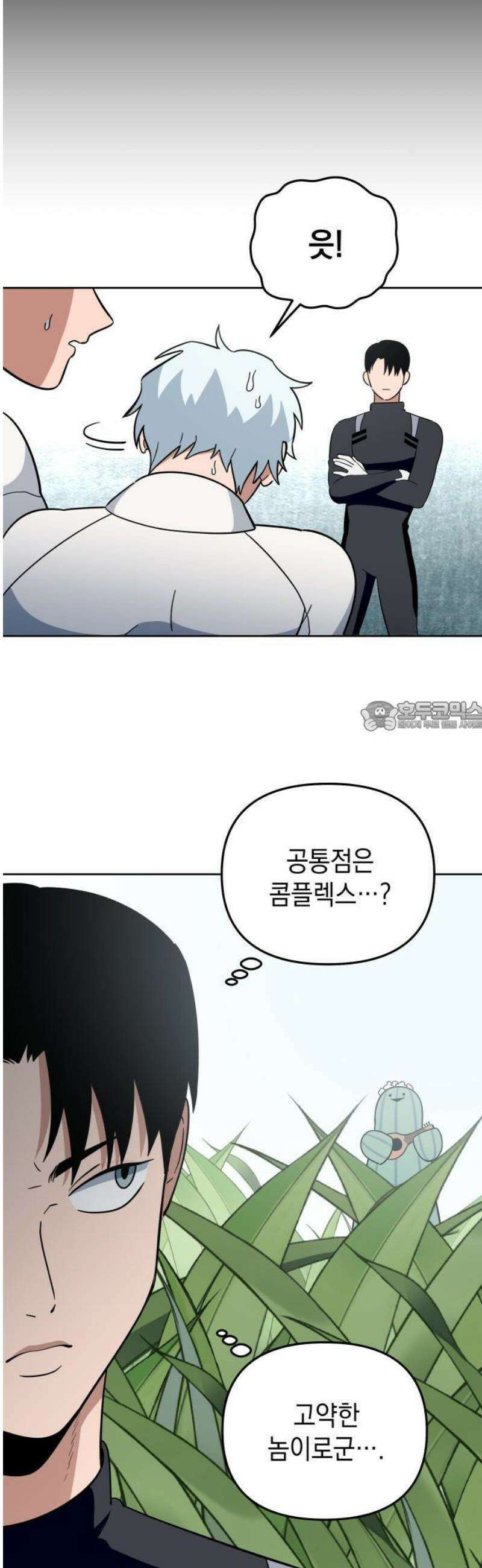 타이탄 35화 의 분노 19