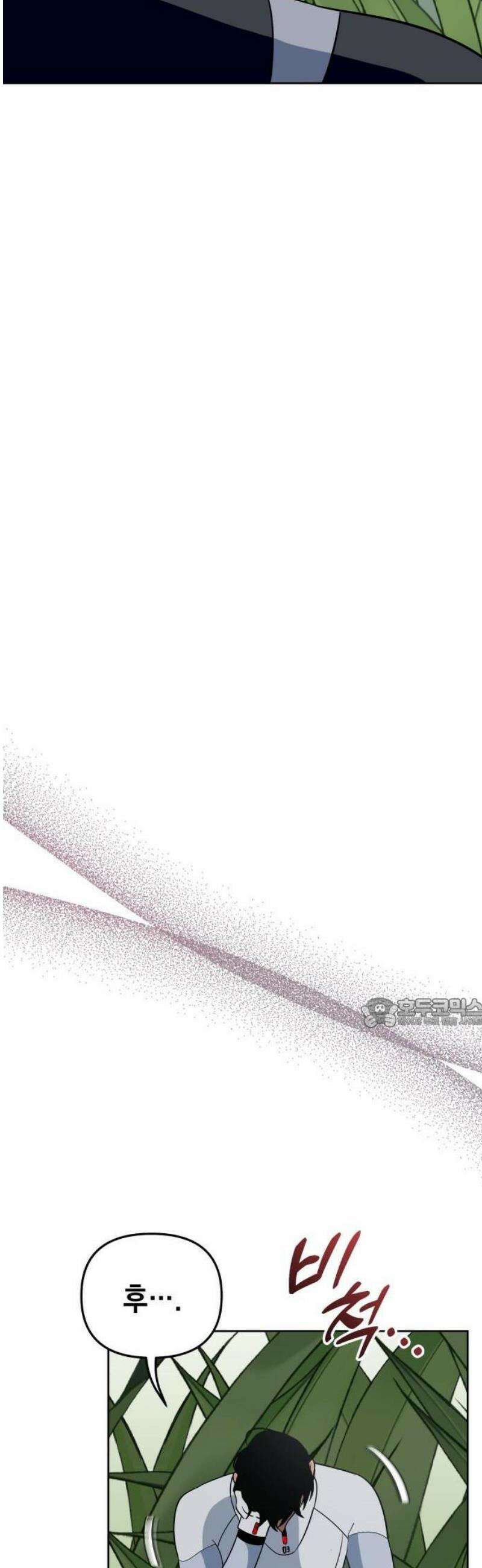 타이탄 35화 의 분노 20