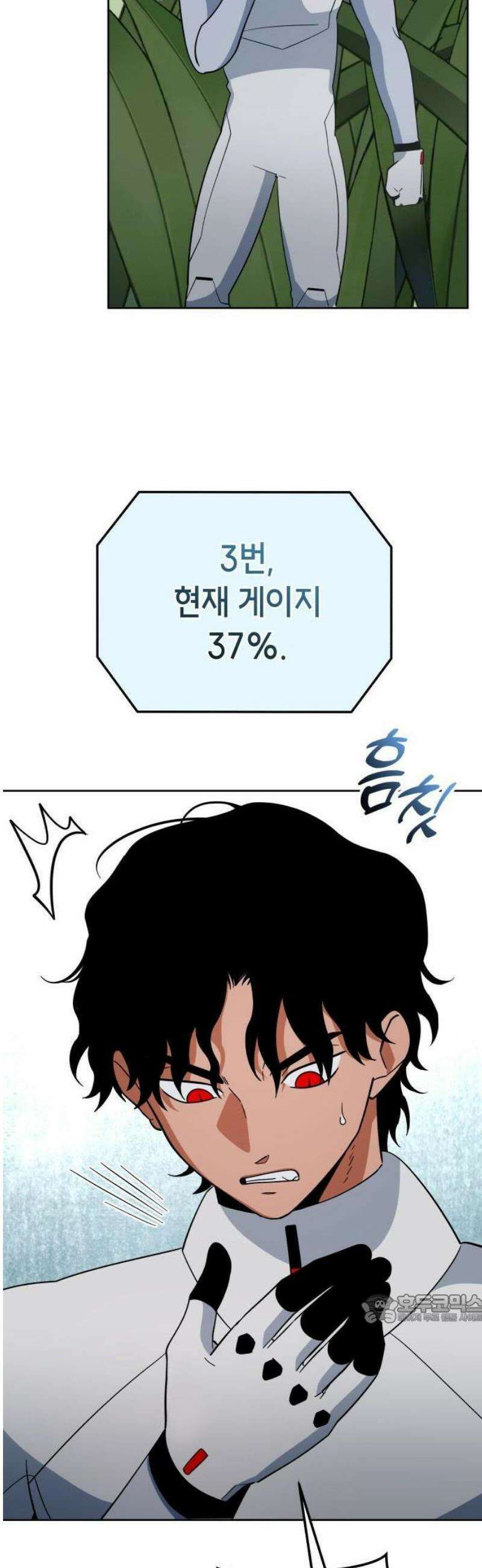 타이탄 35화 의 분노 21