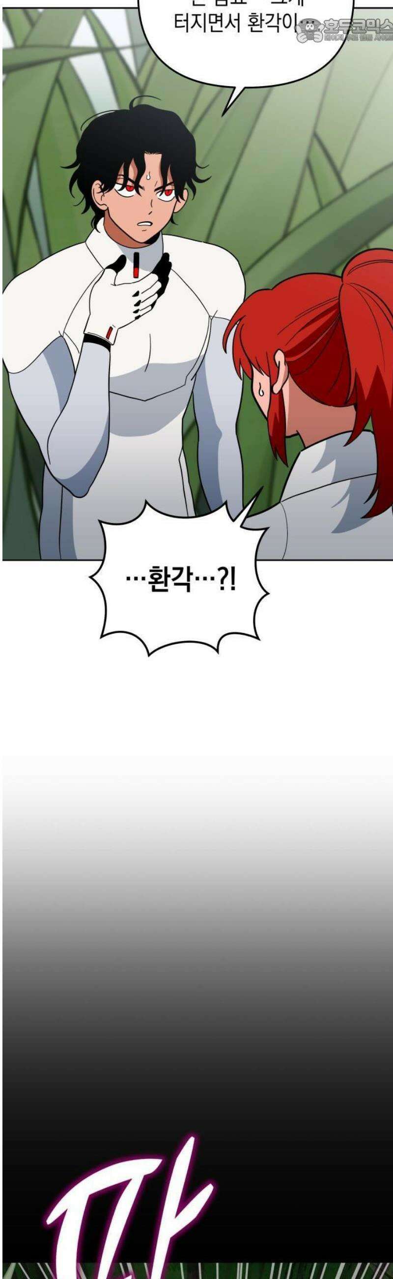 타이탄 35화 의 분노 23