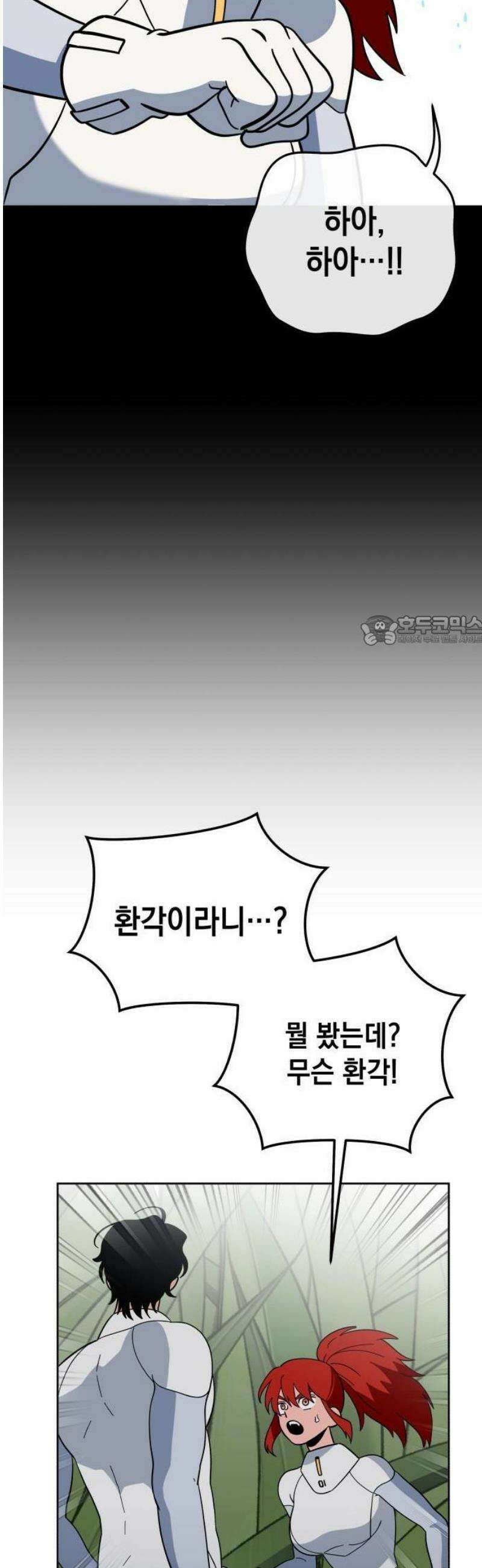 타이탄 35화 의 분노 25