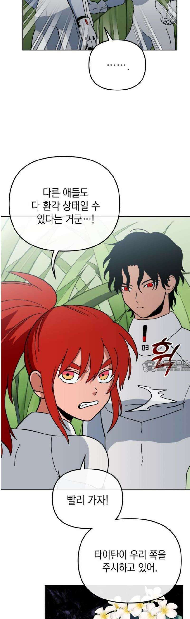 타이탄 35화 의 분노 26