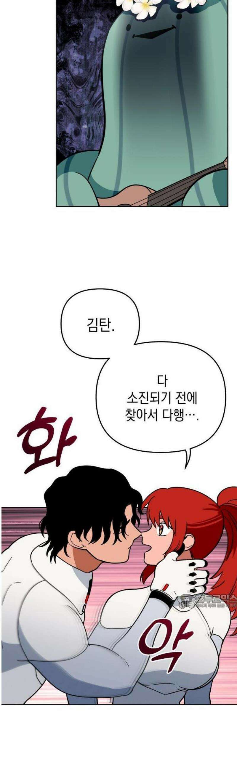 타이탄 35화 의 분노 27