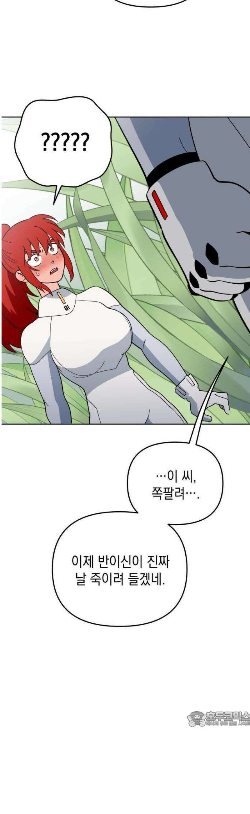 타이탄 35화 의 분노 34