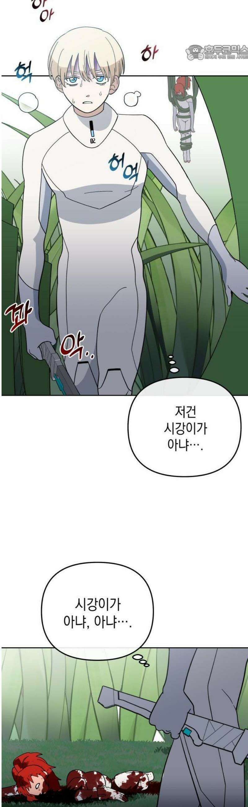 타이탄 35화 의 분노 36