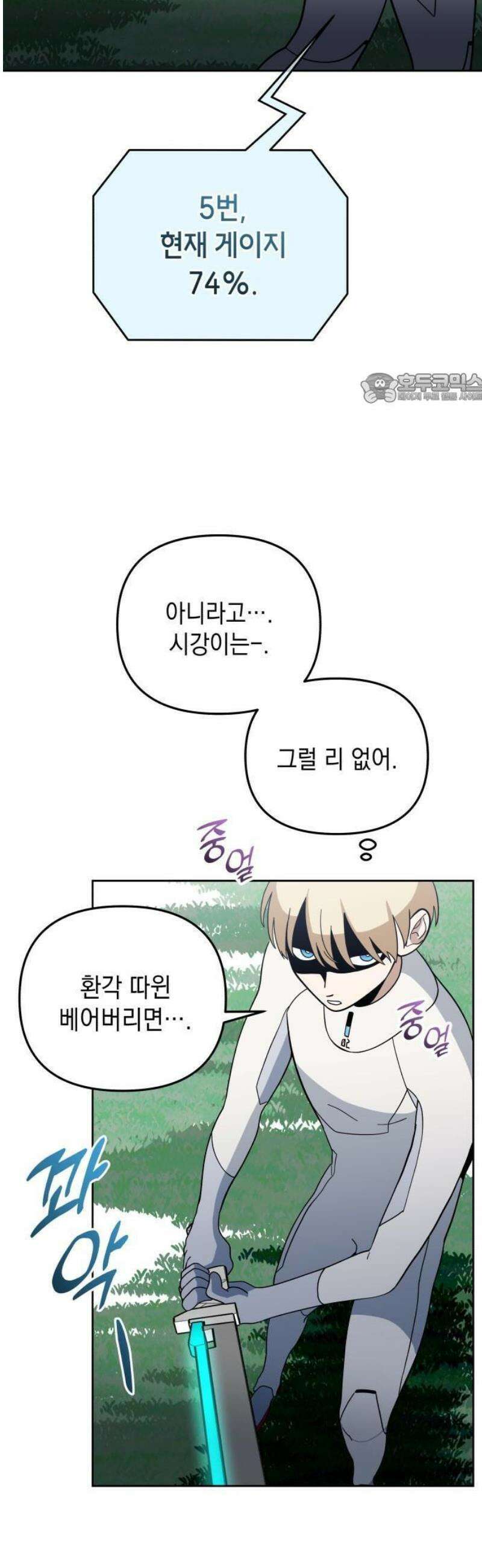타이탄 35화 의 분노 37