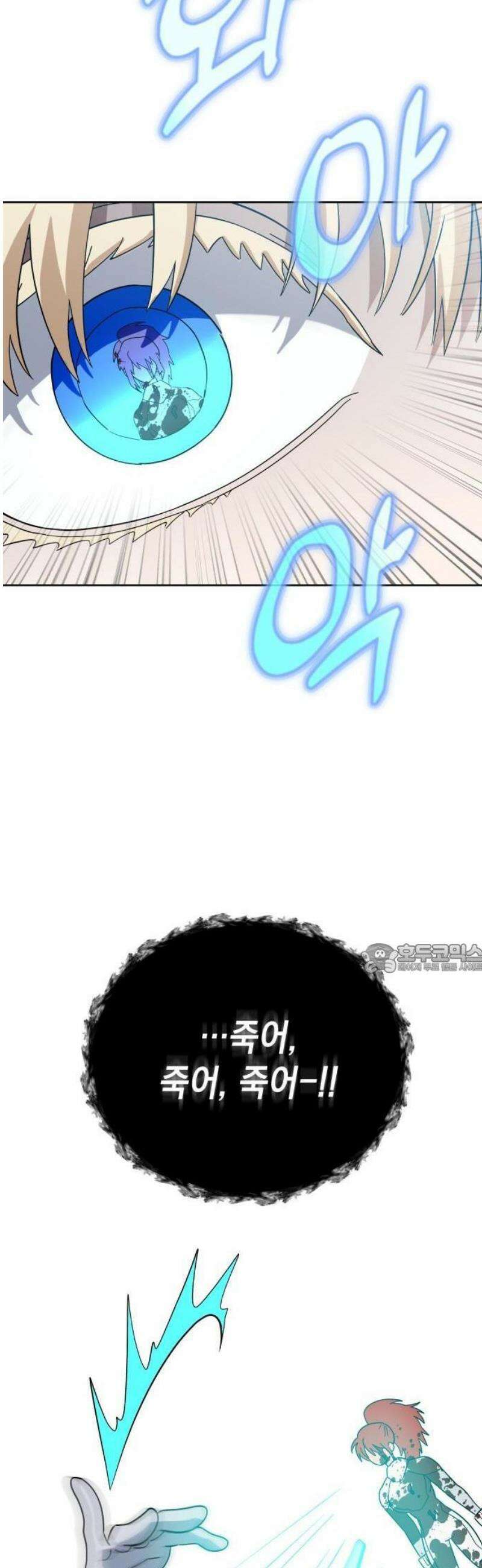타이탄 35화 의 분노 39