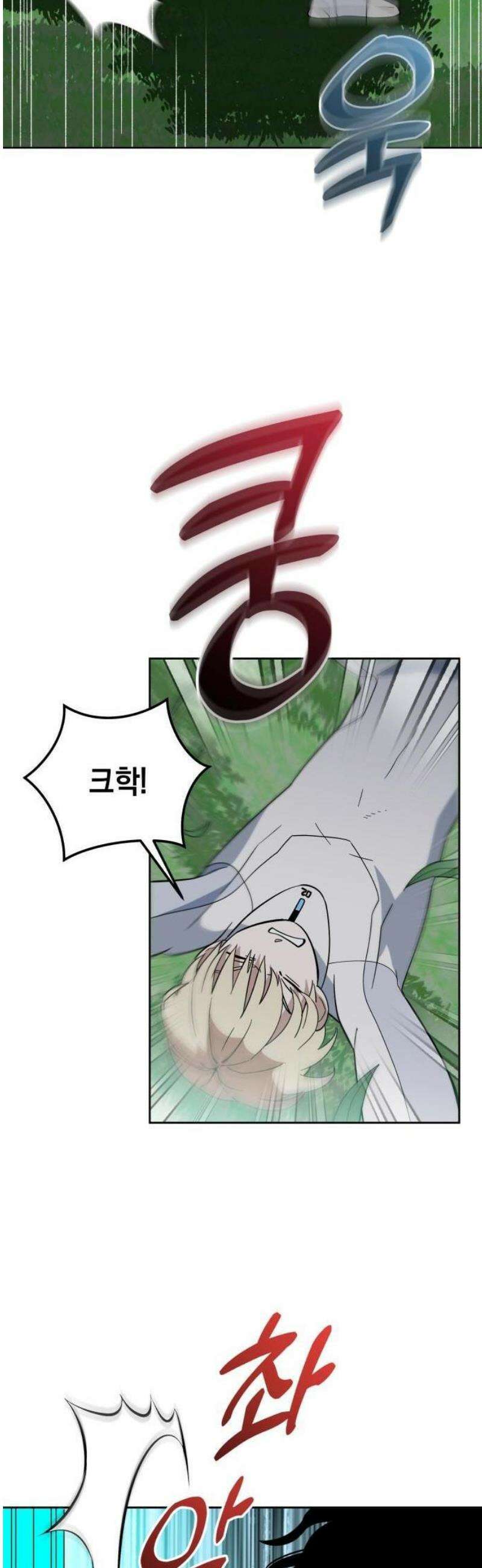 타이탄 35화 의 분노 42