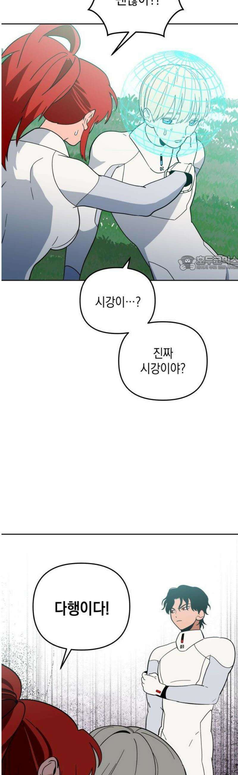 타이탄 35화 의 분노 44