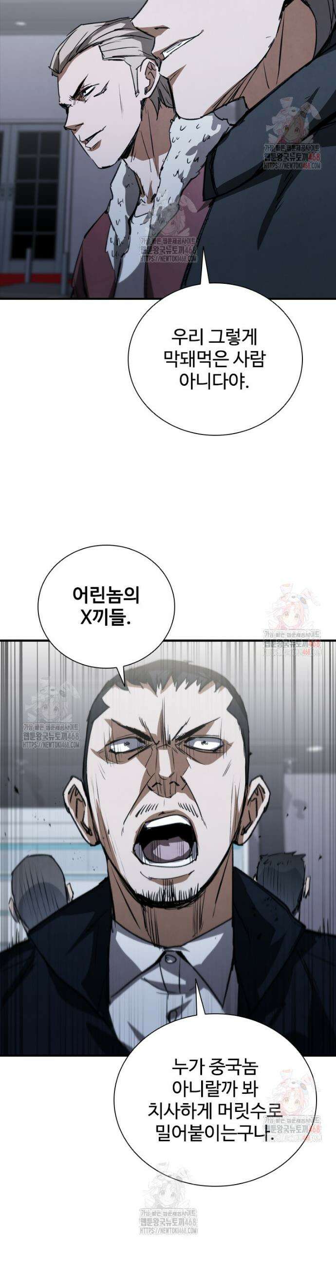 샤크 와이번 108화 7