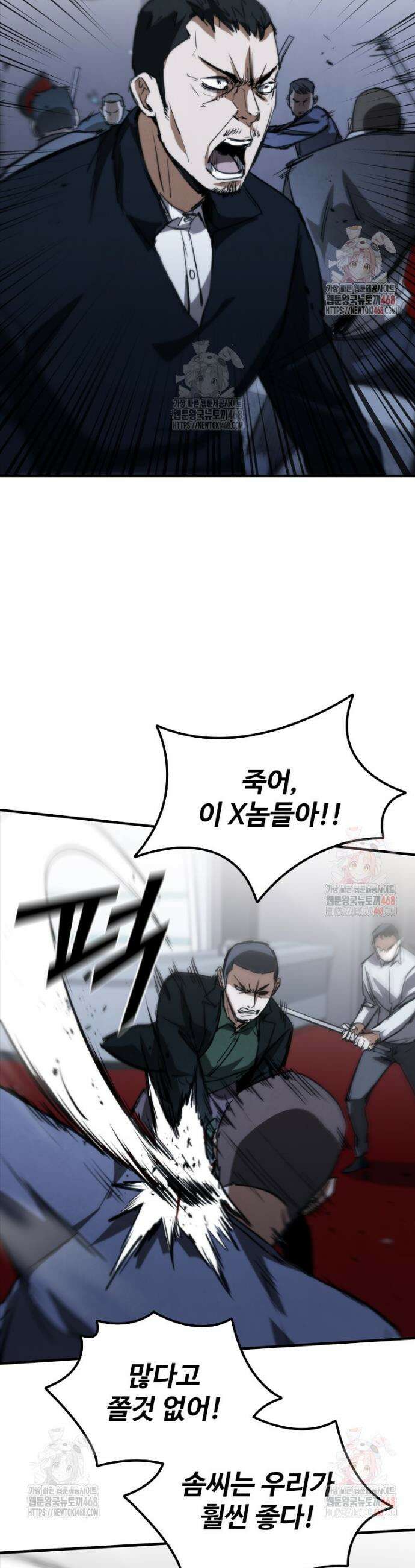 샤크 와이번 108화 10