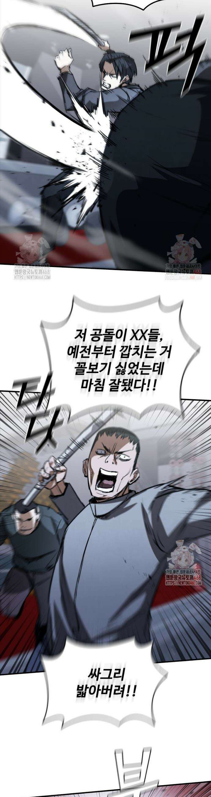 샤크 와이번 108화 11