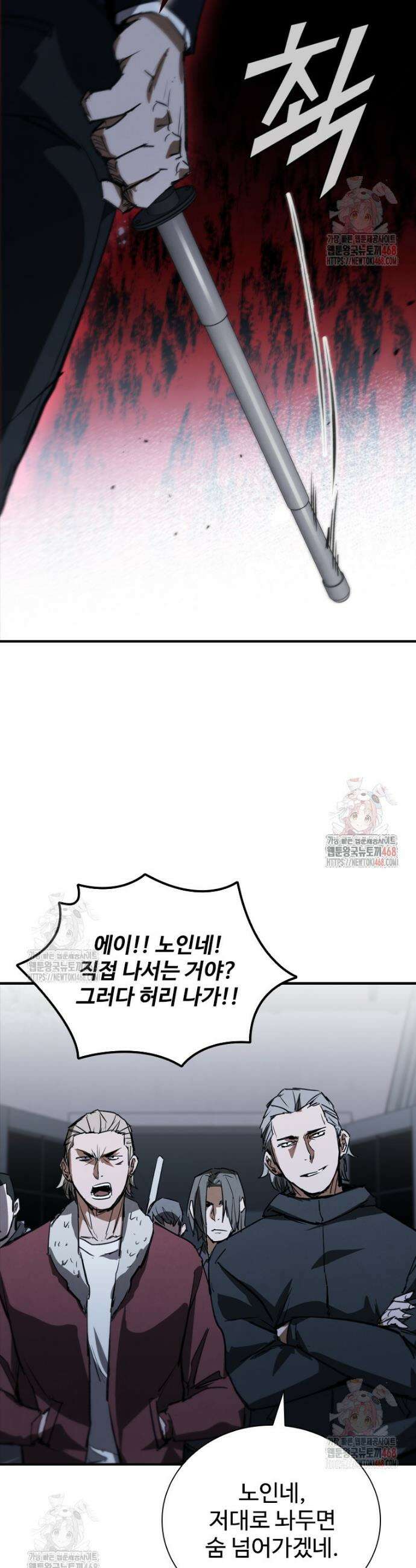 샤크 와이번 108화 20