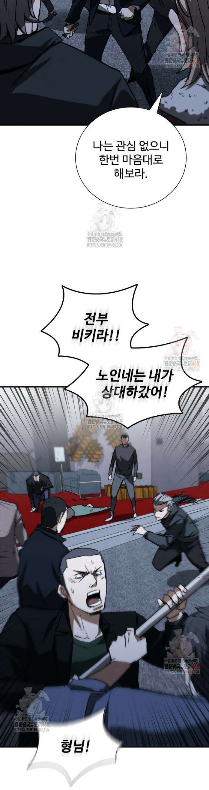샤크 와이번 108화 22