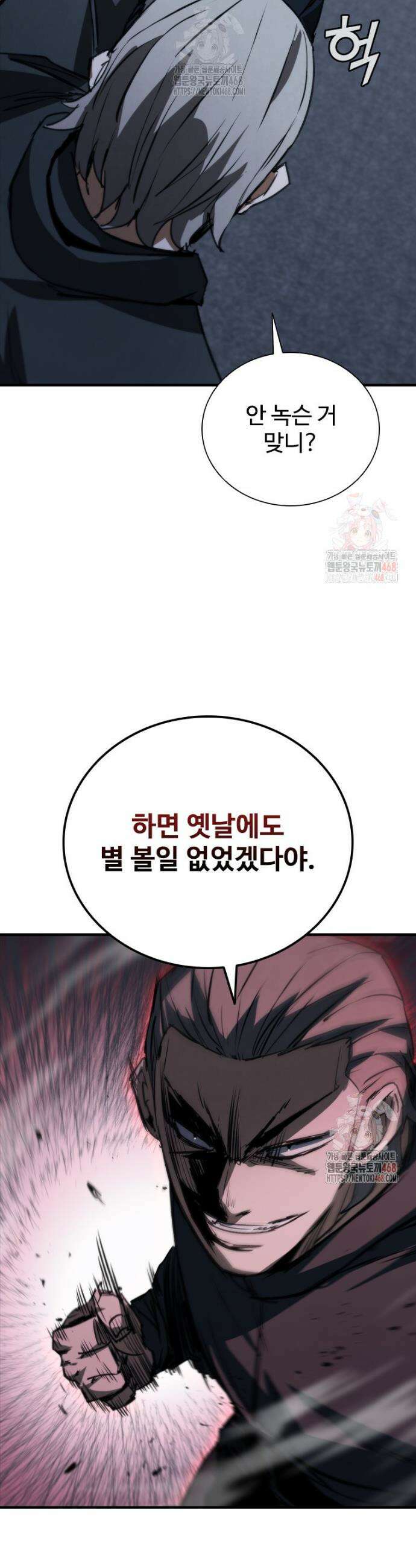 샤크 와이번 108화 29