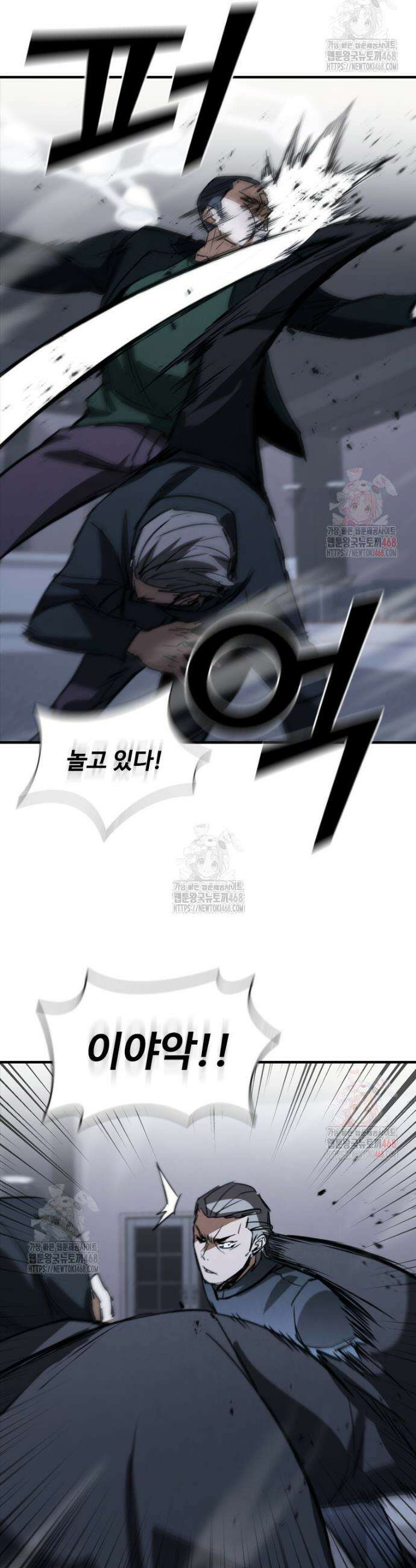 샤크 와이번 108화 34