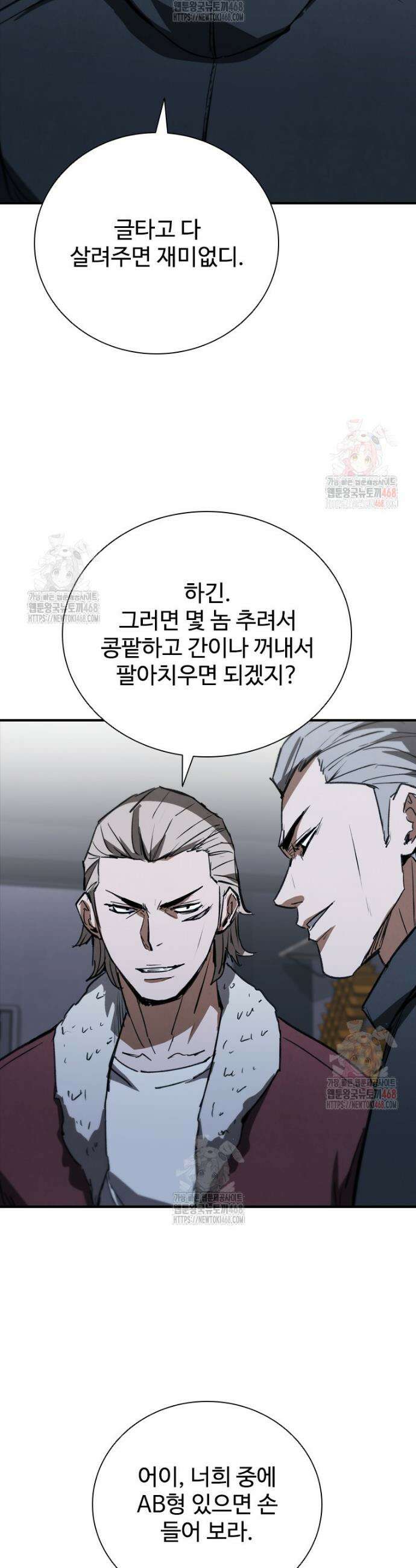 샤크 와이번 108화 44