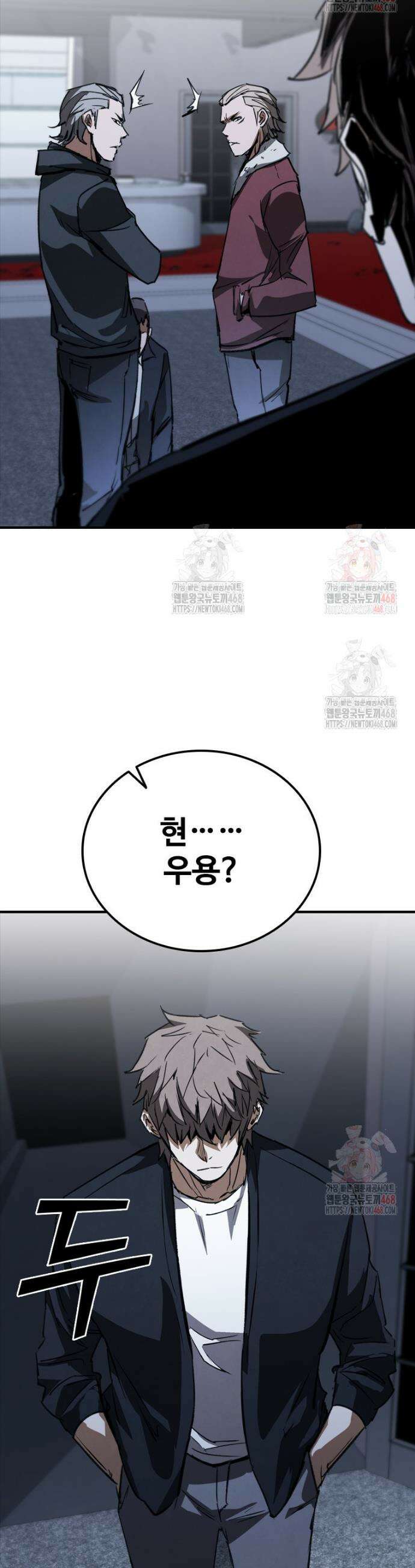 샤크 와이번 108화 47