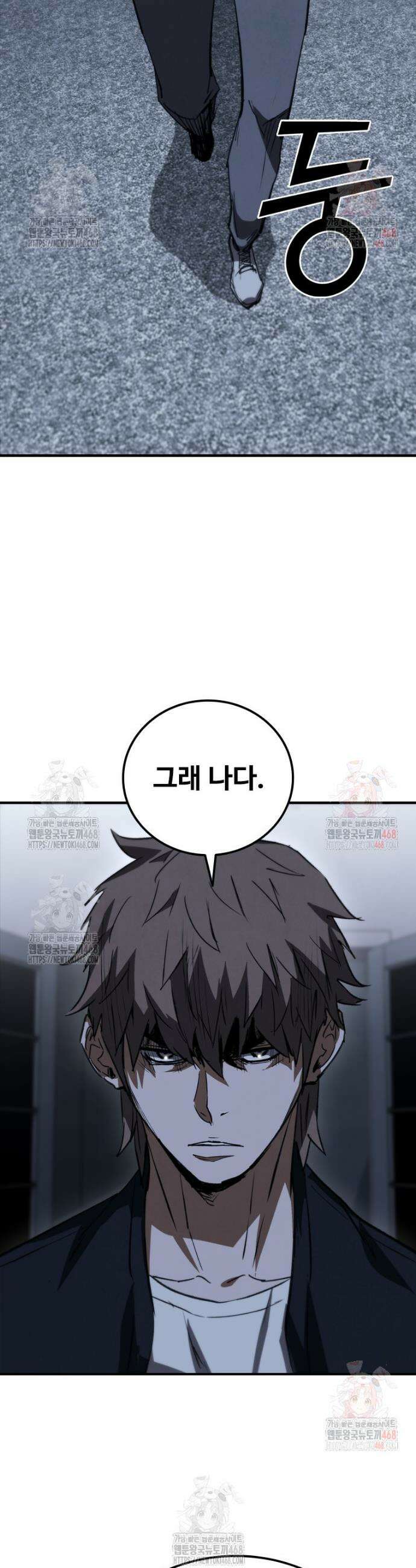 샤크 와이번 108화 48