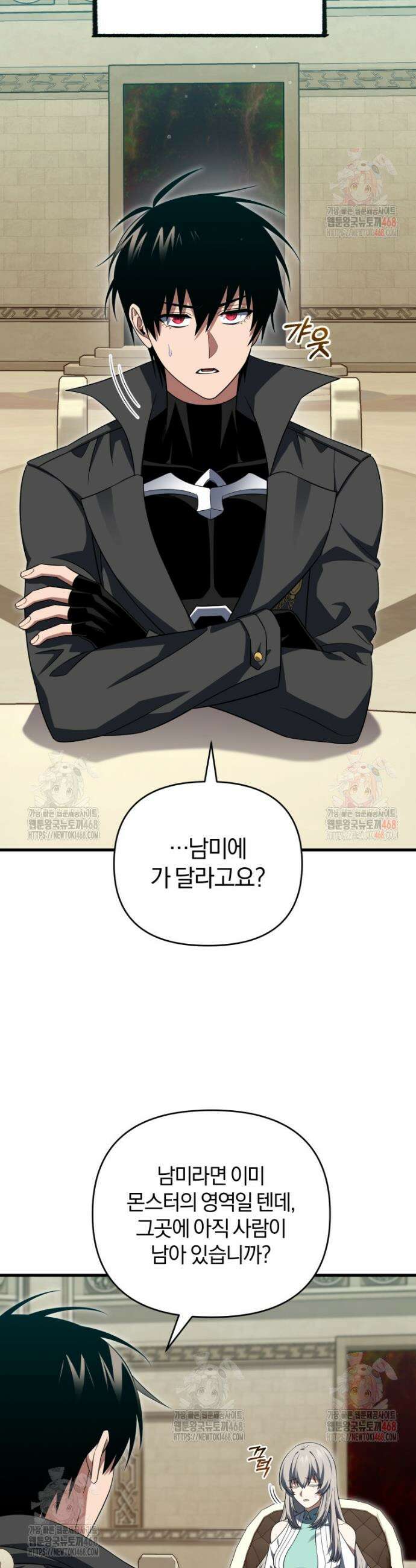 만 년 만에 귀환한 플레이어 114화 2