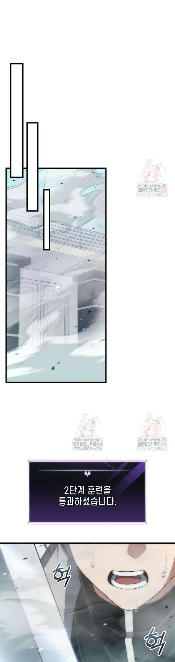 만 년 만에 귀환한 플레이어 114화 8