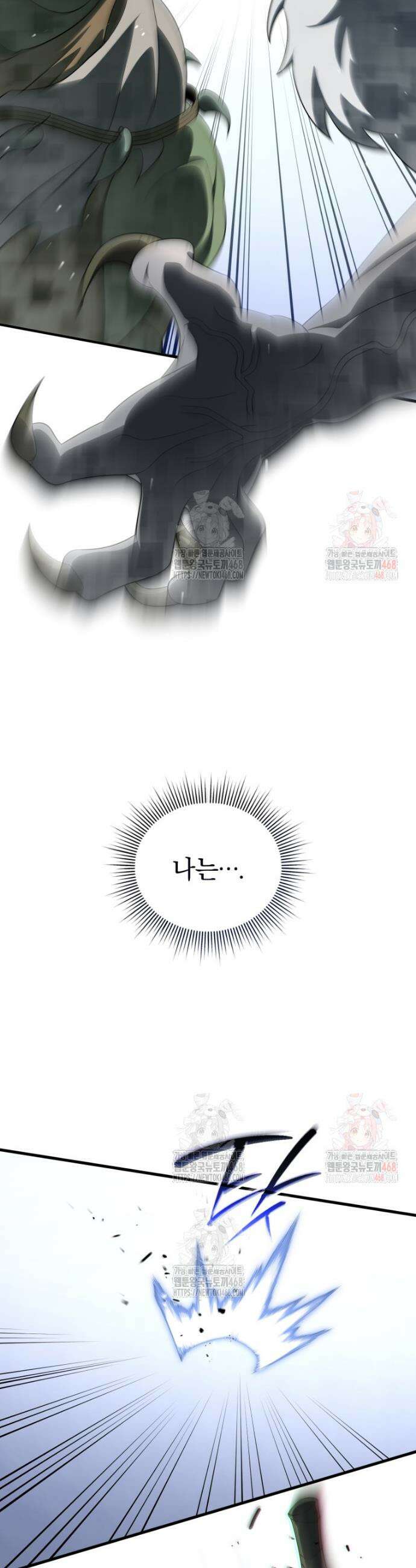 만 년 만에 귀환한 플레이어 114화 11