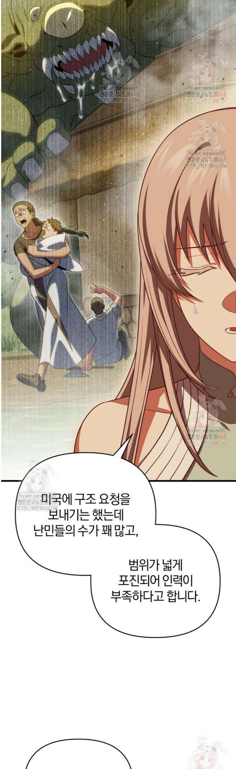 만 년 만에 귀환한 플레이어 115화 4