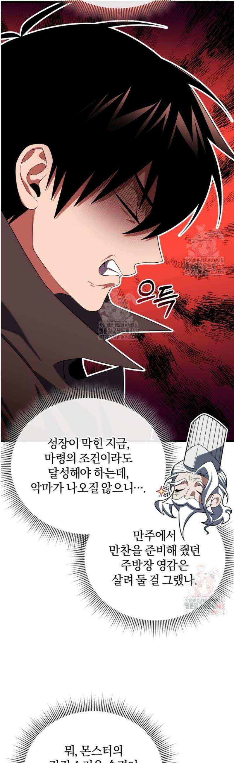 만 년 만에 귀환한 플레이어 115화 6