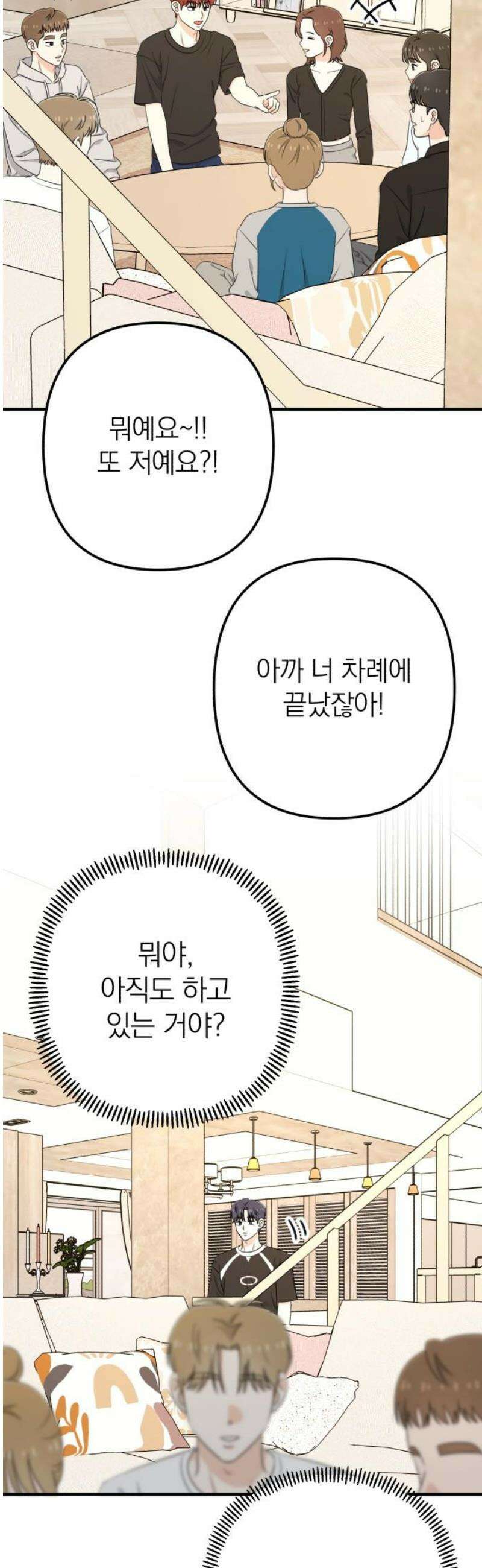 솔로스쿨 55화 6